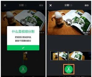 华为手机怎么裁剪电影 华为手机怎么裁剪电影