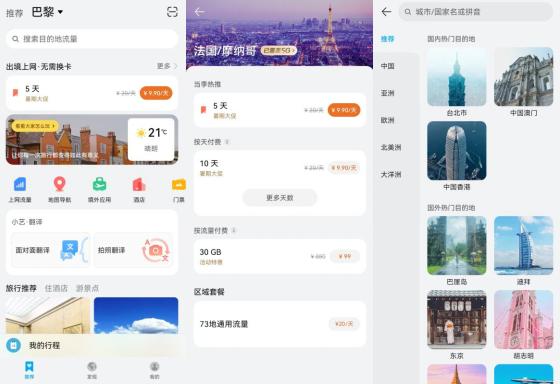 华为手机怎么app网络 华为手机怎么app网络