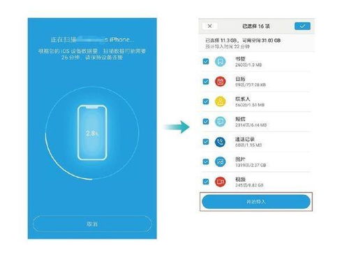 华为怎么导入手机