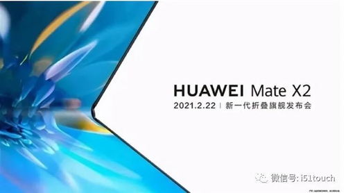 华为手机折迭怎么用 华为手机折迭怎么用