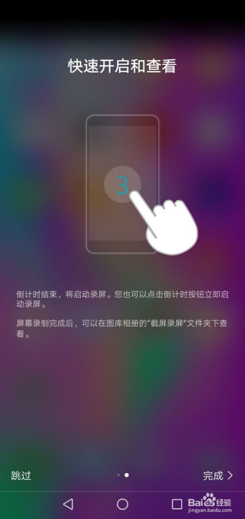 手机怎么屏幕录制华为 手机怎么屏幕录制华为
