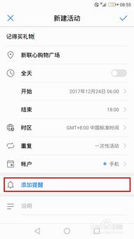 华为手机日历怎么清空 华为手机日历怎么清空