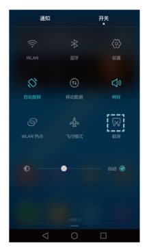 华为手机怎么强制截图 华为手机怎么强制截图