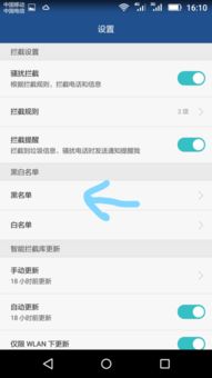 华为手机怎么解开限速 华为手机怎么解开限速