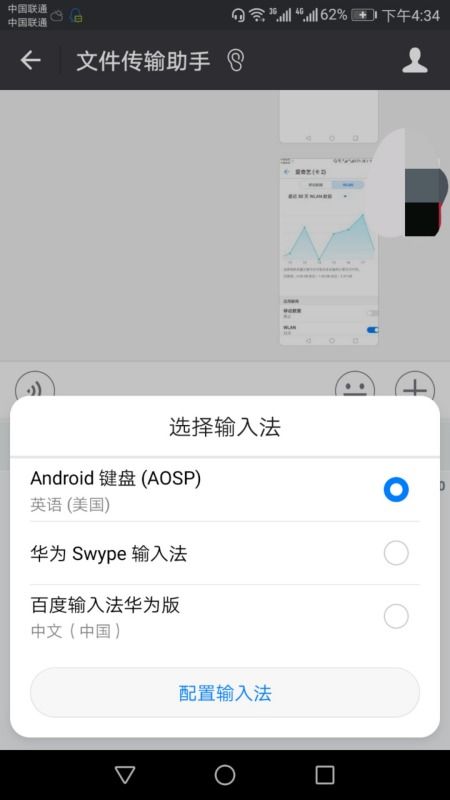 华为手机怎么充当键盘