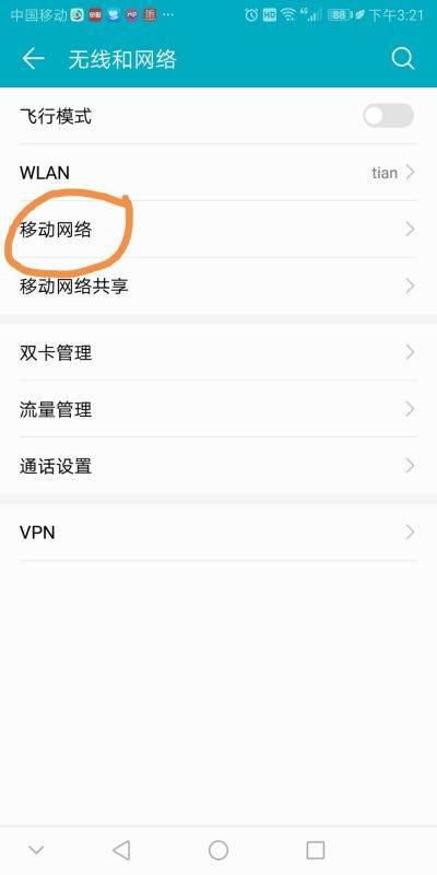 怎么私聊华为手机的人