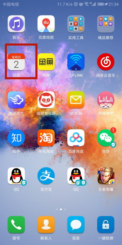 华为手机怎么设置指控 华为手机怎么设置指控