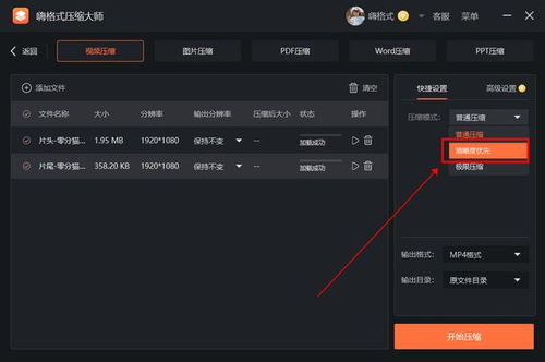 华为手机怎么视频缩小 华为手机怎么视频缩小