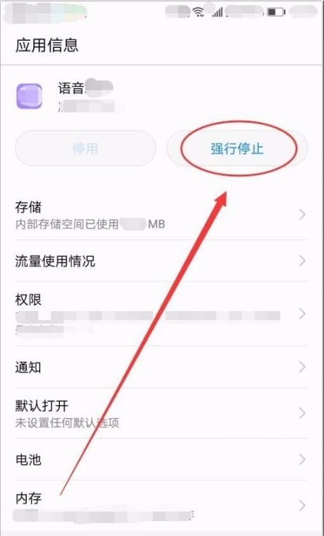 华为手机助手怎么卸载