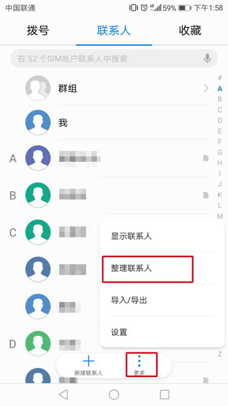 华为手机怎么取消预览