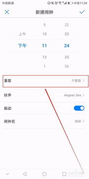华为手机怎么闹铃设置 华为手机怎么闹铃设置