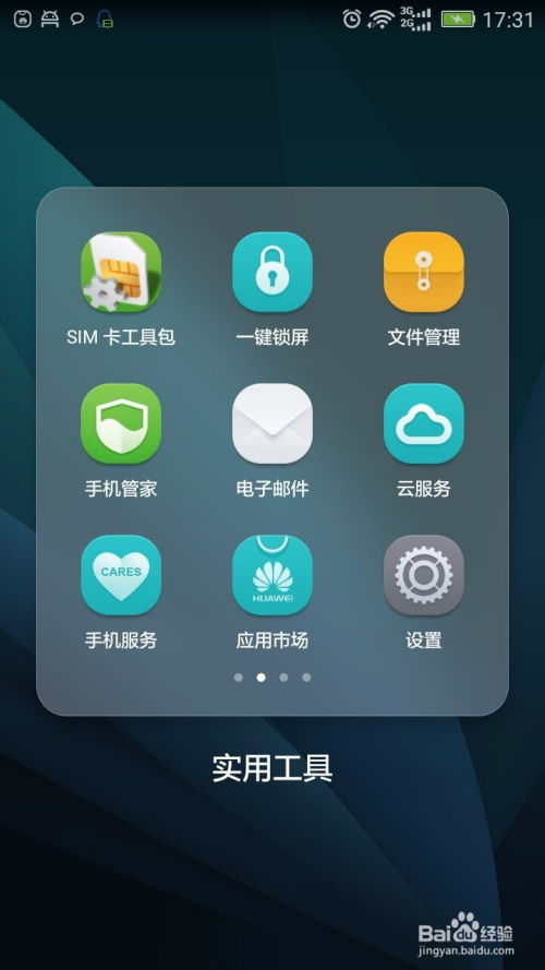 华为手机怎么解决内存 华为手机怎么解决内存