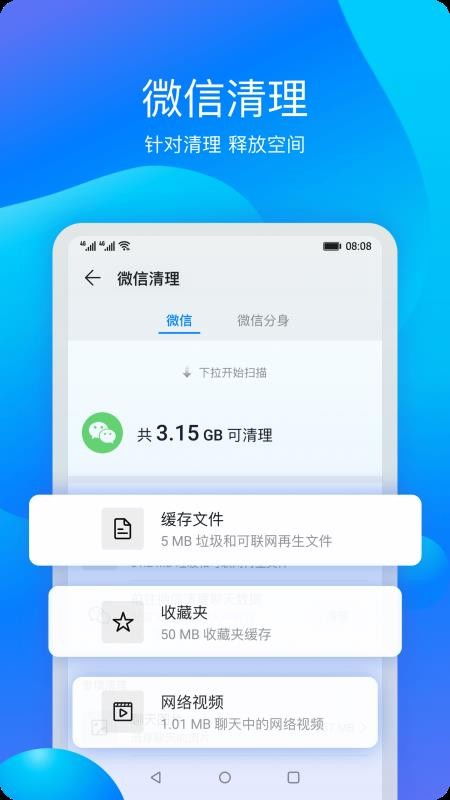 华为手机管家屏幕怎么 华为手机管家屏幕怎么