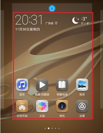 华为怎么设置手机背景 华为怎么设置手机背景