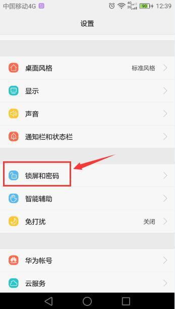 华为手机怎么解除全屏 华为手机怎么解除全屏