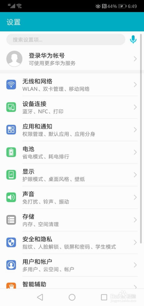 华为怎么创建手机文档
