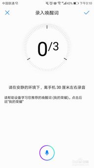 华为手机唤醒怎么响铃 华为手机唤醒怎么响铃