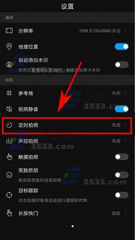 延时手机怎么关闭华为 延时手机怎么关闭华为
