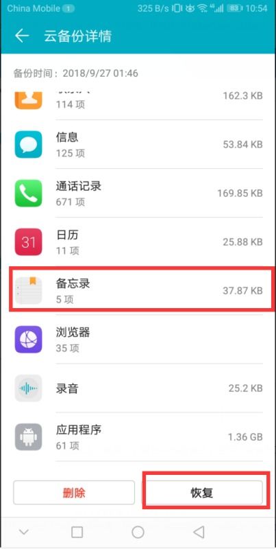 华为暂存怎么设置手机 华为暂存怎么设置手机