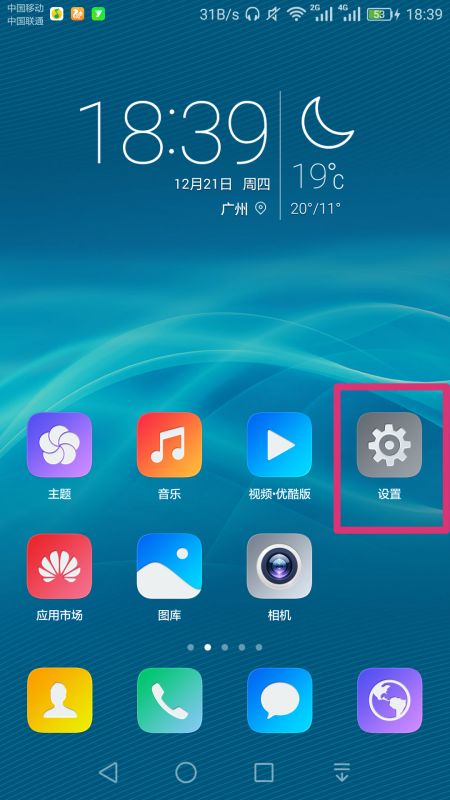 华为手机怎么找到白名 华为手机怎么找到白名