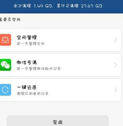 华为手机怎么卸掉app