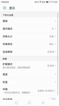 华为手机文档怎么修改