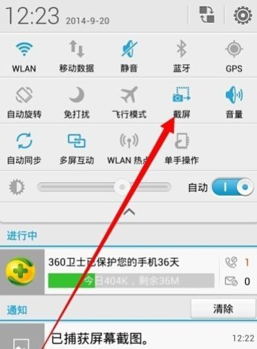 华为手机怎么直接截图