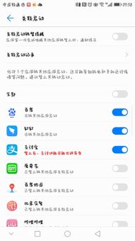 华为手机怎么老是弹窗 华为手机怎么老是弹窗