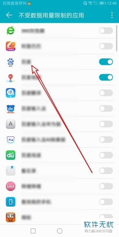 华为手机怎么开受限 华为手机怎么开受限