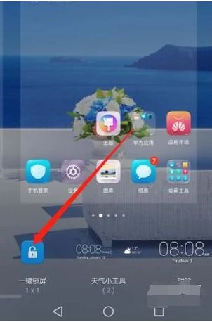 华为荣耀手机怎么降噪