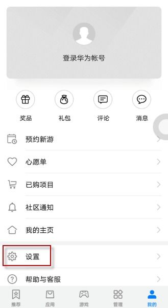 时间怎么设置华为手机
