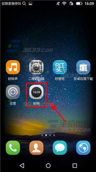 华为手机怎么删闹钟