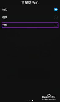 华为手机音频怎么调 华为手机音频怎么调