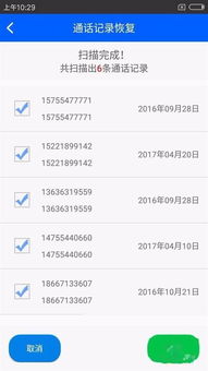 华为手机怎么记录油耗 华为手机怎么记录油耗