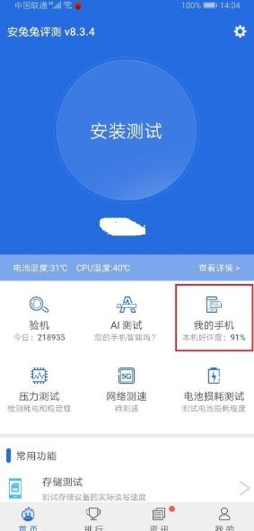 华为手机怎么加速刷新 华为手机怎么加速刷新