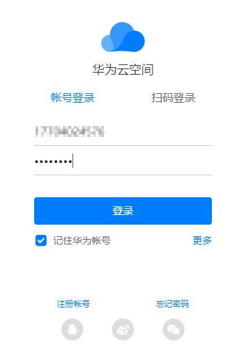 华为定位怎么搜索手机