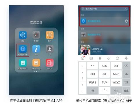 怎么用华为手机id寻找手机 怎么用华为手机id寻找手机