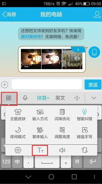 华为手机相框怎么变小