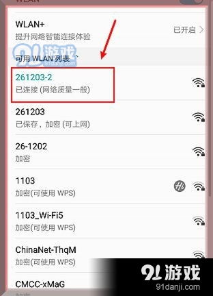 华为手机怎么扫饭卡 华为手机怎么扫饭卡
