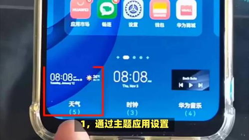 怎么设置手机屏保华为 怎么设置手机屏保华为