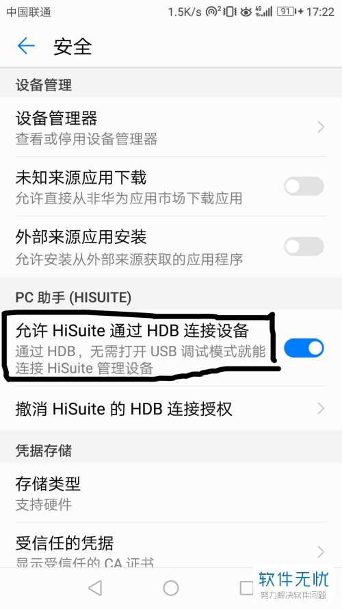 怎么关闭华为手机权限 怎么关闭华为手机权限