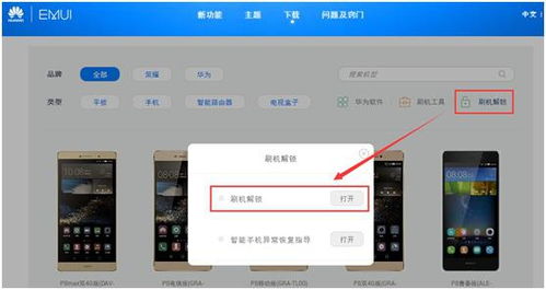 华为手机怎么锁定运行