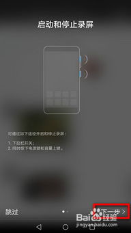 华为手机怎么录动漫
