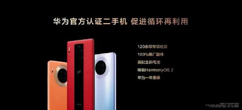 华为手机怎么开通港澳