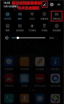 华为手机怎么设置屏