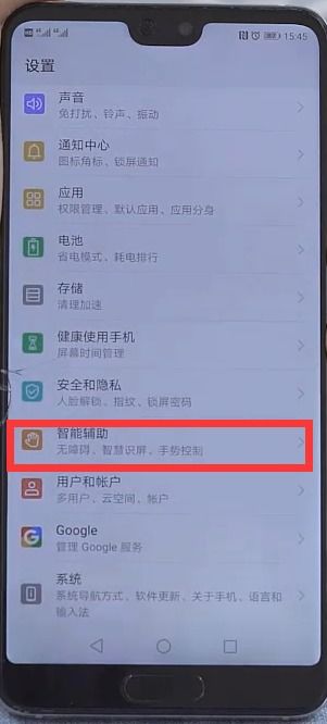 华为手机怎么小返回
