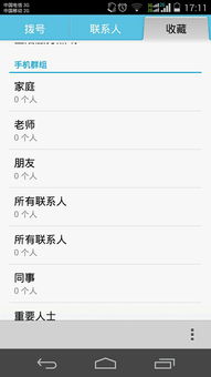 华为手机分组怎么设置 华为手机分组怎么设置
