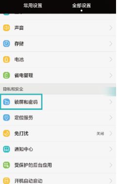 华为手机怎么删除机主 华为手机怎么删除机主