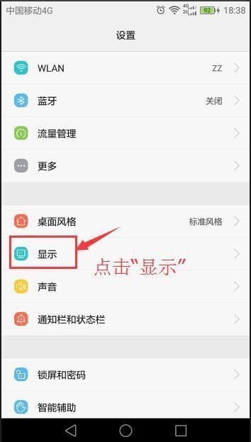 华为手机屏保怎么保存 华为手机屏保怎么保存