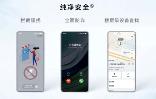 华为手机怎么解密保 华为手机怎么解密保
